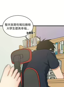 Page 162 of 难缠姐妹偏要和我同居 | 家教住我家 | 難纏姐妹偏要和我同居 1-87 - preview thumbnail