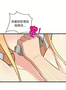 Page 168 of 难缠姐妹偏要和我同居 | 家教住我家 | 難纏姐妹偏要和我同居 1-87 - preview thumbnail