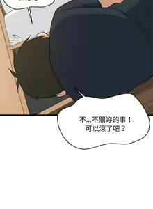 Page 172 of 难缠姐妹偏要和我同居 | 家教住我家 | 難纏姐妹偏要和我同居 1-87 - preview thumbnail