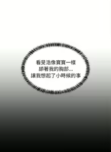 Page 182 of 难缠姐妹偏要和我同居 | 家教住我家 | 難纏姐妹偏要和我同居 1-87 - preview thumbnail