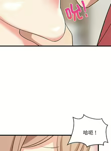 Page 183 of 难缠姐妹偏要和我同居 | 家教住我家 | 難纏姐妹偏要和我同居 1-87 - preview thumbnail