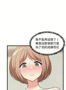 Page 184 of 难缠姐妹偏要和我同居 | 家教住我家 | 難纏姐妹偏要和我同居 1-87 - preview thumbnail