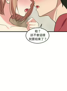 Page 187 of 难缠姐妹偏要和我同居 | 家教住我家 | 難纏姐妹偏要和我同居 1-87 - preview thumbnail