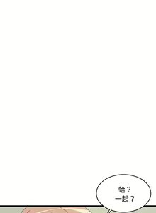 Page 198 of 难缠姐妹偏要和我同居 | 家教住我家 | 難纏姐妹偏要和我同居 1-87 - preview thumbnail