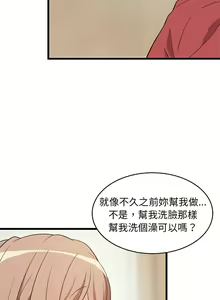Page 199 of 难缠姐妹偏要和我同居 | 家教住我家 | 難纏姐妹偏要和我同居 1-87 - preview thumbnail