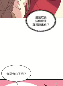 Page 20 of 难缠姐妹偏要和我同居 | 家教住我家 | 難纏姐妹偏要和我同居 1-87 - preview thumbnail
