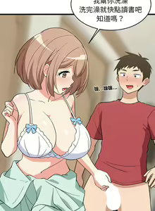 Page 202 of 难缠姐妹偏要和我同居 | 家教住我家 | 難纏姐妹偏要和我同居 1-87 - preview thumbnail