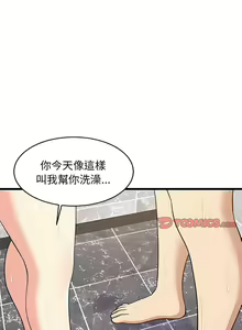 Page 207 of 难缠姐妹偏要和我同居 | 家教住我家 | 難纏姐妹偏要和我同居 1-87 - preview thumbnail