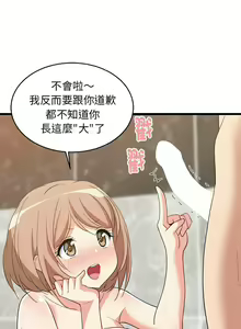 Page 211 of 难缠姐妹偏要和我同居 | 家教住我家 | 難纏姐妹偏要和我同居 1-87 - preview thumbnail