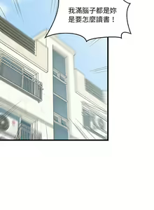 Page 227 of 难缠姐妹偏要和我同居 | 家教住我家 | 難纏姐妹偏要和我同居 1-87 - preview thumbnail