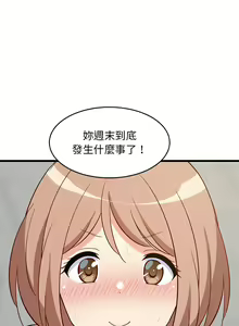 Page 232 of 难缠姐妹偏要和我同居 | 家教住我家 | 難纏姐妹偏要和我同居 1-87 - preview thumbnail