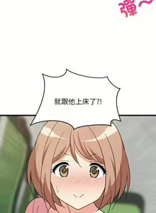 Page 234 of 难缠姐妹偏要和我同居 | 家教住我家 | 難纏姐妹偏要和我同居 1-87 - preview thumbnail