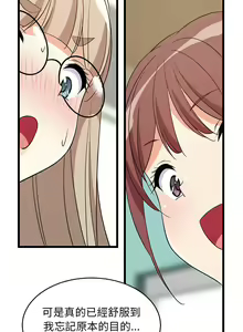 Page 236 of 难缠姐妹偏要和我同居 | 家教住我家 | 難纏姐妹偏要和我同居 1-87 - preview thumbnail