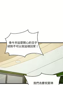 Page 240 of 难缠姐妹偏要和我同居 | 家教住我家 | 難纏姐妹偏要和我同居 1-87 - preview thumbnail