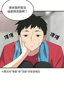 Page 24 of 难缠姐妹偏要和我同居 | 家教住我家 | 難纏姐妹偏要和我同居 1-87 - preview thumbnail