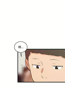 Page 243 of 难缠姐妹偏要和我同居 | 家教住我家 | 難纏姐妹偏要和我同居 1-87 - preview thumbnail