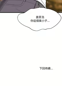 Page 248 of 难缠姐妹偏要和我同居 | 家教住我家 | 難纏姐妹偏要和我同居 1-87 - preview thumbnail