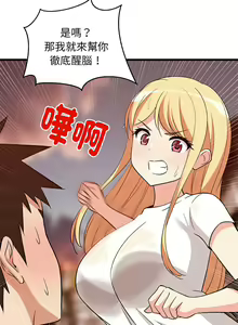 Page 252 of 难缠姐妹偏要和我同居 | 家教住我家 | 難纏姐妹偏要和我同居 1-87 - preview thumbnail