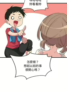 Page 26 of 难缠姐妹偏要和我同居 | 家教住我家 | 難纏姐妹偏要和我同居 1-87 - preview thumbnail