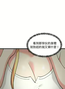 Page 265 of 难缠姐妹偏要和我同居 | 家教住我家 | 難纏姐妹偏要和我同居 1-87 - preview thumbnail