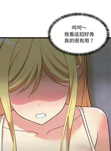 Page 270 of 难缠姐妹偏要和我同居 | 家教住我家 | 難纏姐妹偏要和我同居 1-87 - preview thumbnail