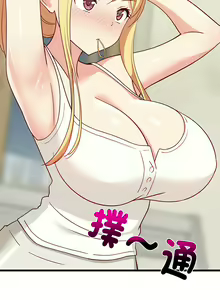 Page 271 of 难缠姐妹偏要和我同居 | 家教住我家 | 難纏姐妹偏要和我同居 1-87 - preview thumbnail