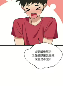 Page 278 of 难缠姐妹偏要和我同居 | 家教住我家 | 難纏姐妹偏要和我同居 1-87 - preview thumbnail