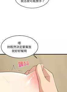 Page 285 of 难缠姐妹偏要和我同居 | 家教住我家 | 難纏姐妹偏要和我同居 1-87 - preview thumbnail