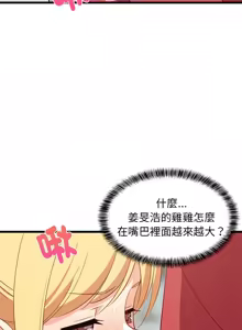 Page 290 of 难缠姐妹偏要和我同居 | 家教住我家 | 難纏姐妹偏要和我同居 1-87 - preview thumbnail