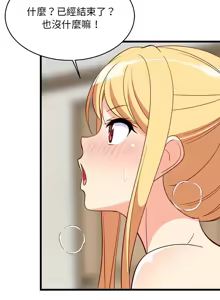 Page 294 of 难缠姐妹偏要和我同居 | 家教住我家 | 難纏姐妹偏要和我同居 1-87 - preview thumbnail