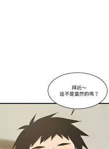 Page 296 of 难缠姐妹偏要和我同居 | 家教住我家 | 難纏姐妹偏要和我同居 1-87 - preview thumbnail