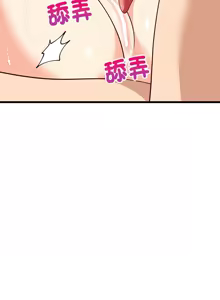 Page 309 of 难缠姐妹偏要和我同居 | 家教住我家 | 難纏姐妹偏要和我同居 1-87 - preview thumbnail