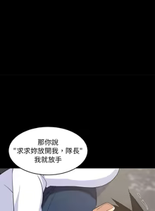 Page 316 of 难缠姐妹偏要和我同居 | 家教住我家 | 難纏姐妹偏要和我同居 1-87 - preview thumbnail