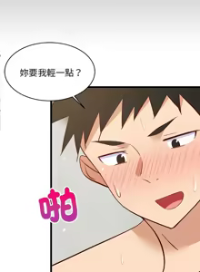 Page 317 of 难缠姐妹偏要和我同居 | 家教住我家 | 難纏姐妹偏要和我同居 1-87 - preview thumbnail