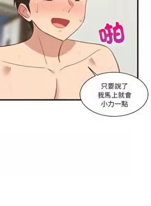 Page 322 of 难缠姐妹偏要和我同居 | 家教住我家 | 難纏姐妹偏要和我同居 1-87 - preview thumbnail