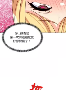 Page 326 of 难缠姐妹偏要和我同居 | 家教住我家 | 難纏姐妹偏要和我同居 1-87 - preview thumbnail