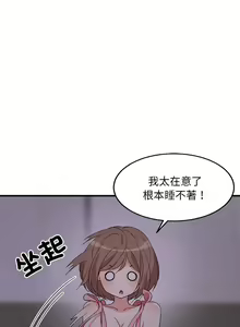 Page 34 of 难缠姐妹偏要和我同居 | 家教住我家 | 難纏姐妹偏要和我同居 1-87 - preview thumbnail