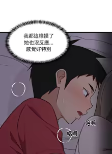 Page 342 of 难缠姐妹偏要和我同居 | 家教住我家 | 難纏姐妹偏要和我同居 1-87 - preview thumbnail