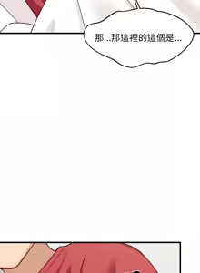 Page 348 of 难缠姐妹偏要和我同居 | 家教住我家 | 難纏姐妹偏要和我同居 1-87 - preview thumbnail