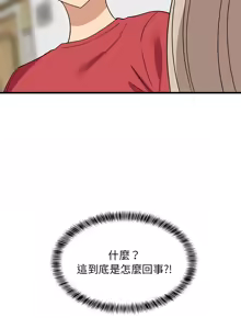 Page 349 of 难缠姐妹偏要和我同居 | 家教住我家 | 難纏姐妹偏要和我同居 1-87 - preview thumbnail