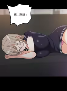 Page 356 of 难缠姐妹偏要和我同居 | 家教住我家 | 難纏姐妹偏要和我同居 1-87 - preview thumbnail