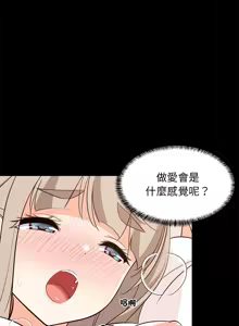 Page 367 of 难缠姐妹偏要和我同居 | 家教住我家 | 難纏姐妹偏要和我同居 1-87 - preview thumbnail