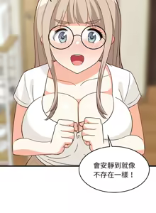 Page 369 of 难缠姐妹偏要和我同居 | 家教住我家 | 難纏姐妹偏要和我同居 1-87 - preview thumbnail