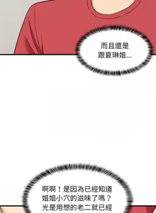 Page 372 of 难缠姐妹偏要和我同居 | 家教住我家 | 難纏姐妹偏要和我同居 1-87 - preview thumbnail