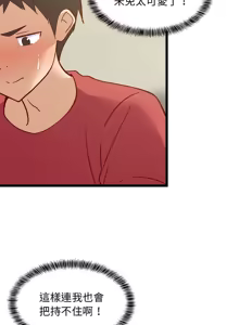 Page 373 of 难缠姐妹偏要和我同居 | 家教住我家 | 難纏姐妹偏要和我同居 1-87 - preview thumbnail