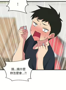 Page 38 of 难缠姐妹偏要和我同居 | 家教住我家 | 難纏姐妹偏要和我同居 1-87 - preview thumbnail