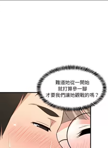 Page 400 of 难缠姐妹偏要和我同居 | 家教住我家 | 難纏姐妹偏要和我同居 1-87 - preview thumbnail