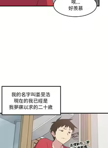 Page 4 of 难缠姐妹偏要和我同居 | 家教住我家 | 難纏姐妹偏要和我同居 1-87 - preview thumbnail