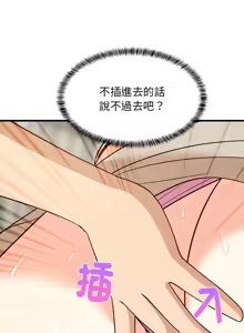 Page 402 of 难缠姐妹偏要和我同居 | 家教住我家 | 難纏姐妹偏要和我同居 1-87 - preview thumbnail