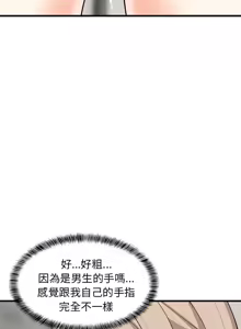 Page 403 of 难缠姐妹偏要和我同居 | 家教住我家 | 難纏姐妹偏要和我同居 1-87 - preview thumbnail